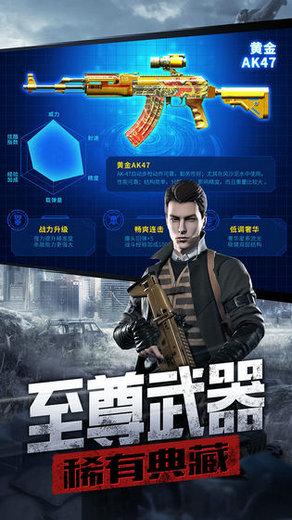 防线狙击游戏免费版