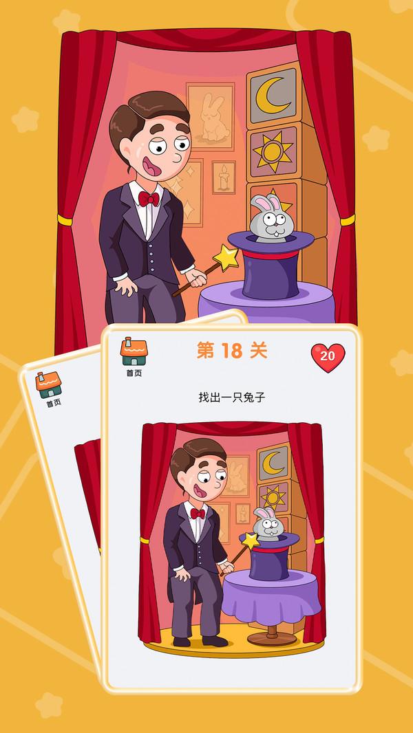 道具小达人最新版