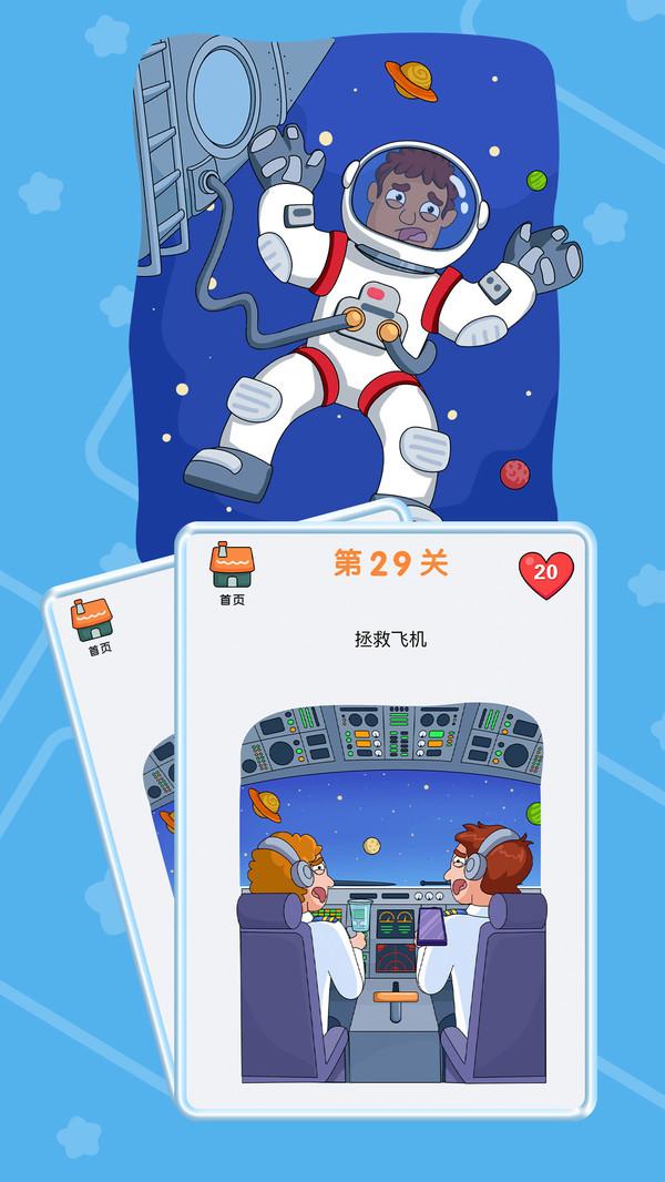 道具小达人最新版