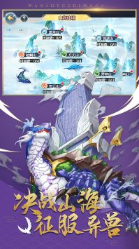 万神之王免费版