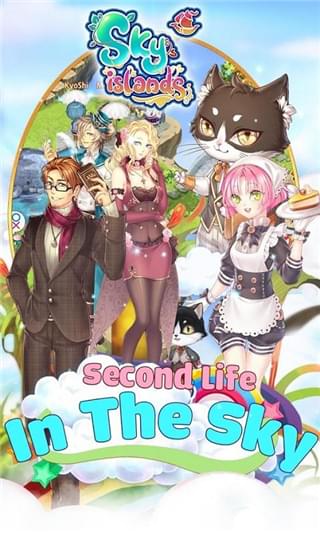 天空之岛免费版