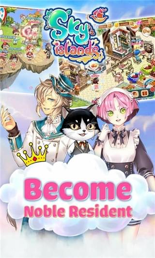 天空之岛免费版