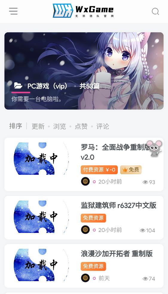 无邪游戏盒子不闪退版