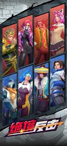 绝境反击免费版