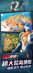 绝境反击免费版