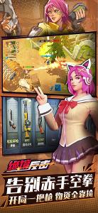 绝境反击免费版