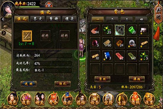 大明群英传安卓版