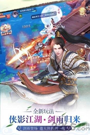 剑雨如歌破解版