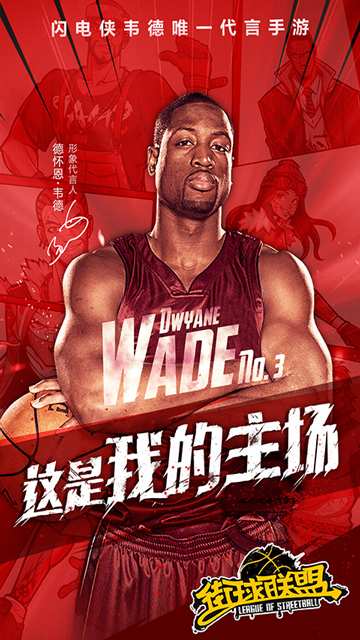 街球联盟内购单机版