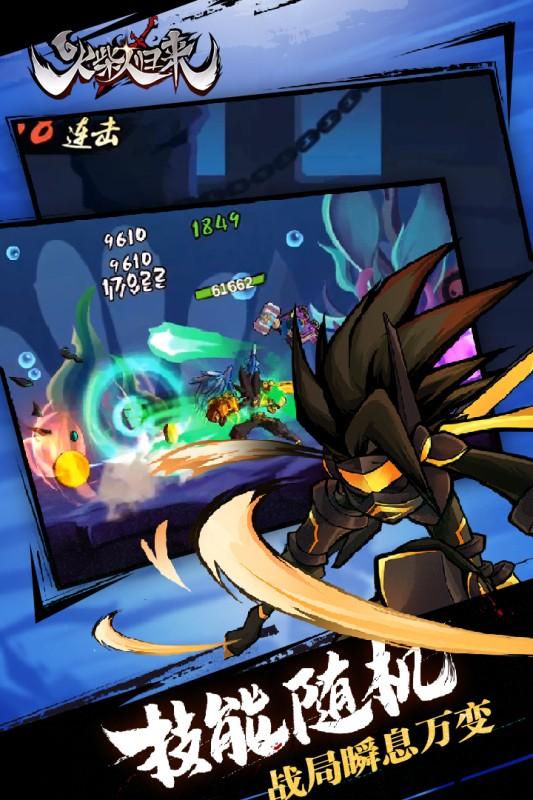 火柴人归来安卓版