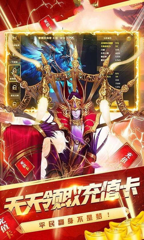 神鬼奇迹安卓版