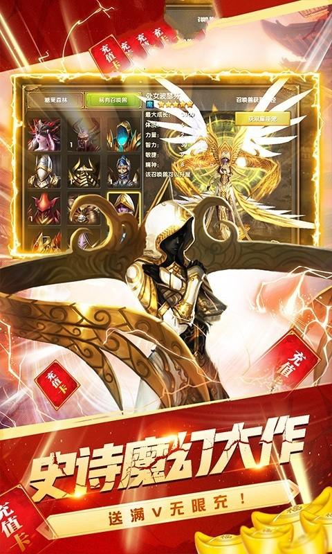 神鬼奇迹安卓版