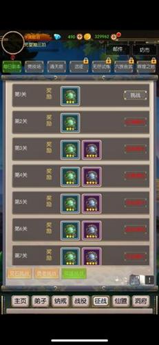 无尽修真之太古神王免费版