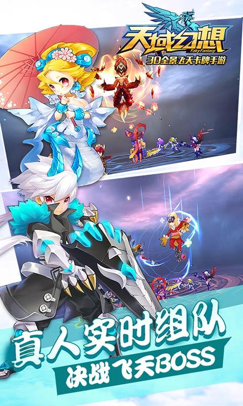 天域幻想无限钻石版