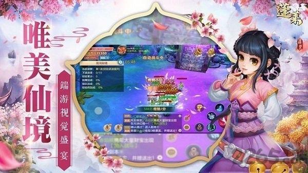 蓬莱仙境免费版