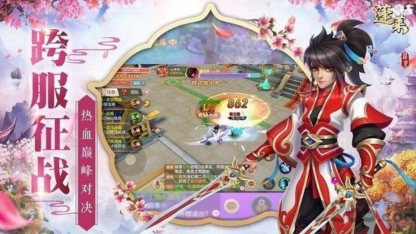 蓬莱仙境免费版