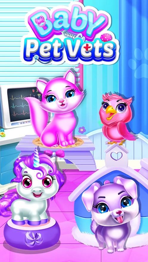 兽医诊所模拟器免费版