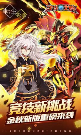 决斗之城手机版