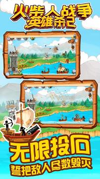 火柴人战争英雄杀2安卓版