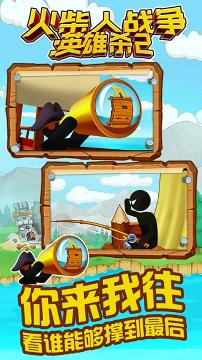 火柴人战争英雄杀2安卓版