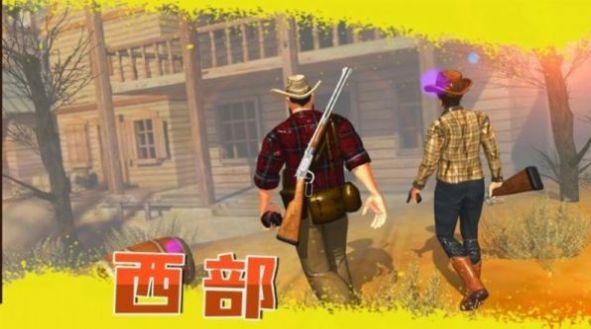 西部狂野枪手汉化版