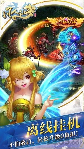 凡人仙梦红包版