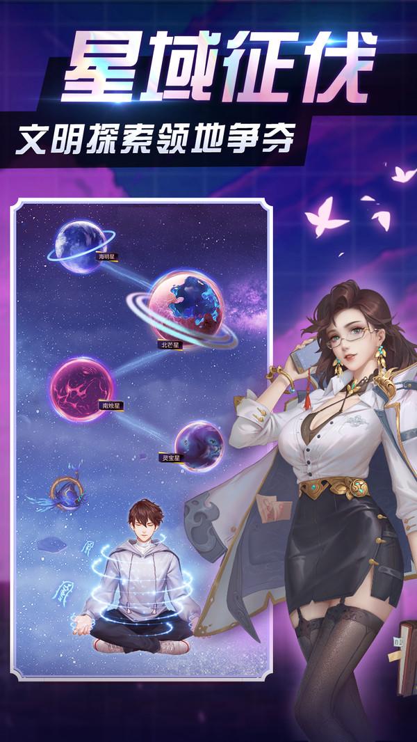 超凡之路最新版