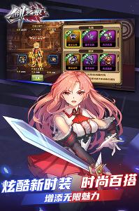 剑之痕手游破解版