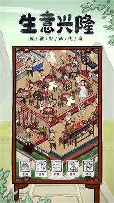 我要开酒肆最新版