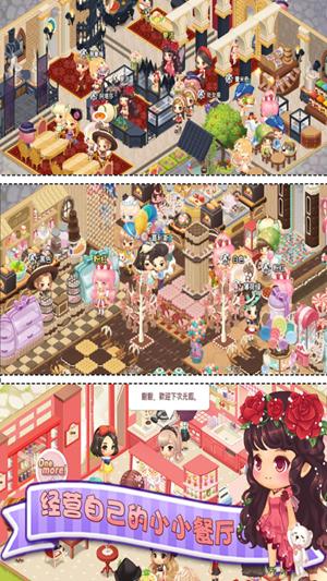 暖暖餐厅红包版