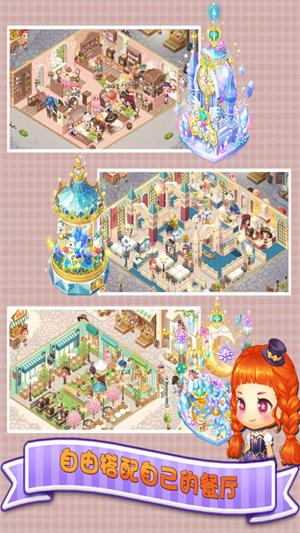 暖暖餐厅红包版