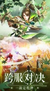 平妖传OL破解版