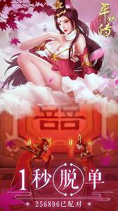 平妖传OL破解版