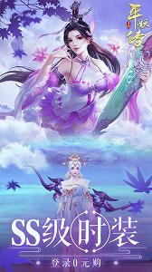 平妖传OL破解版