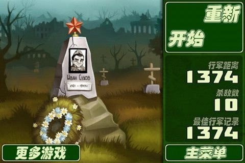 士兵突袭无敌版