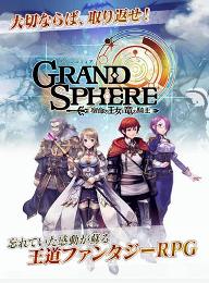 宿命的王女与龙之骑士最新版