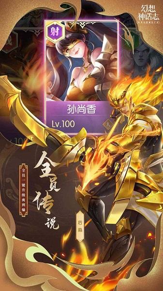 幻想神话志买断版