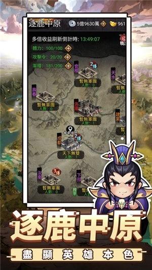 蜀汉小军师像素三国免费版