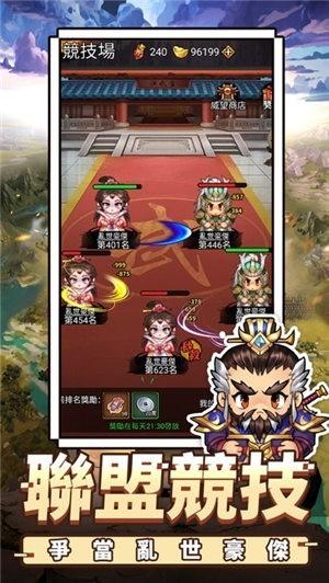 蜀汉小军师像素三国免费版