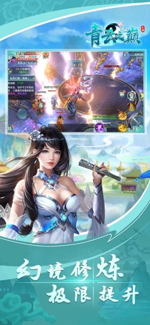 青云之巅免费版