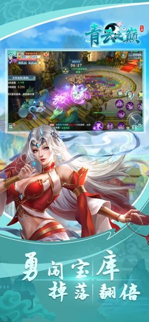 青云之巅免费版