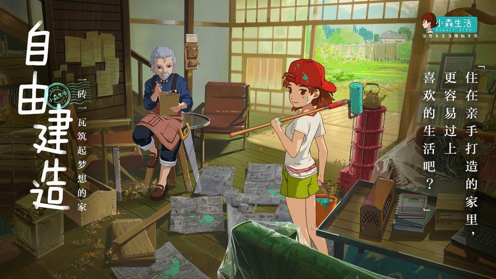 小林生活日服版