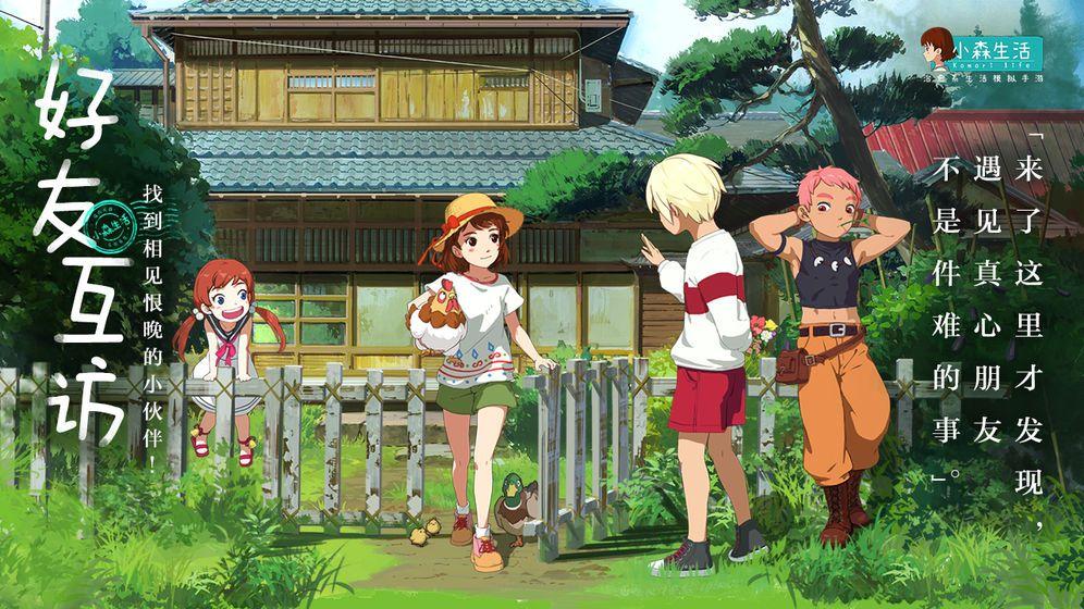 小林生活日服版