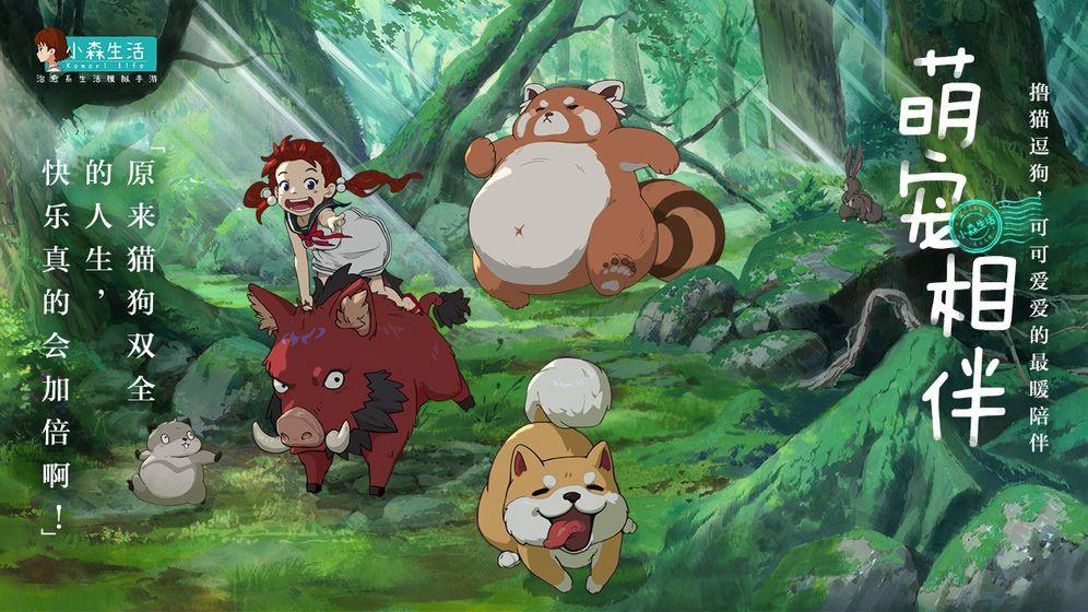 小林生活日服版