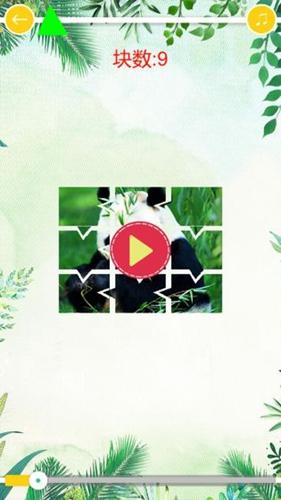 天天开心拼图安卓版