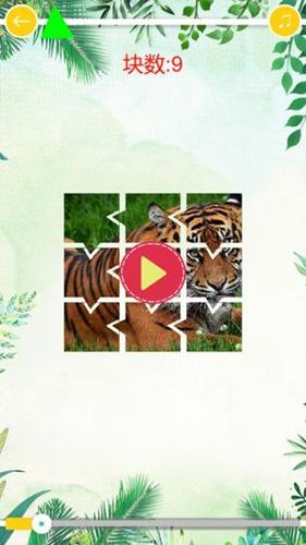 天天开心拼图安卓版