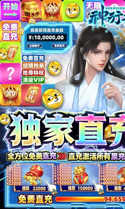 神行九歌福利版