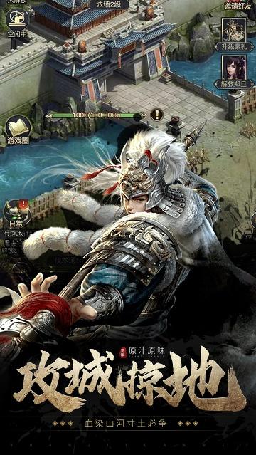 七雄争霸破解版