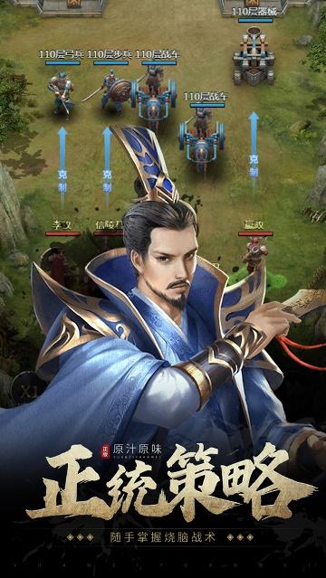 七雄争霸破解版