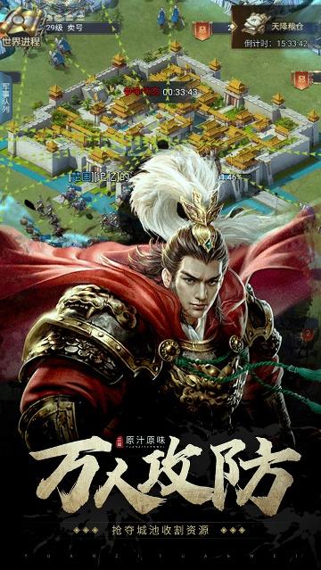 七雄争霸破解版